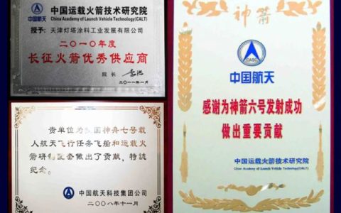 从长征火箭优秀供应商到商业航天战略发展，灯塔是航空航天涂料杰出品牌