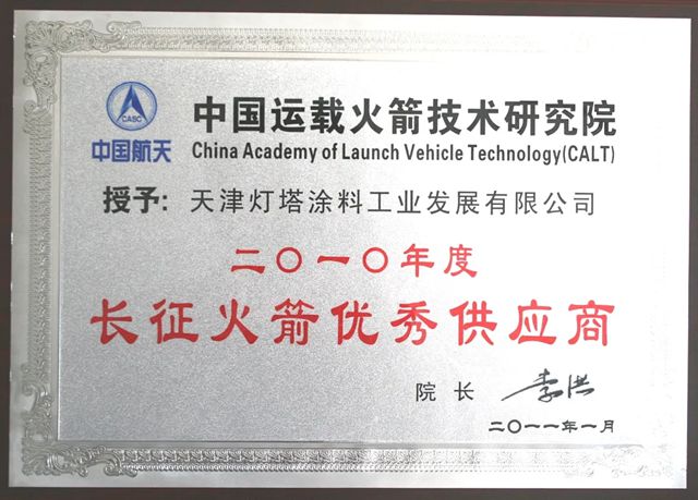 从长征火箭优秀供应商到商业航天战略发展，灯塔是航空航天涂料杰出品牌