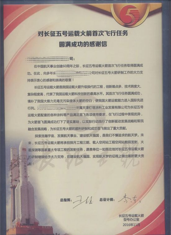 从长征火箭优秀供应商到商业航天战略发展，灯塔是航空航天涂料杰出品牌