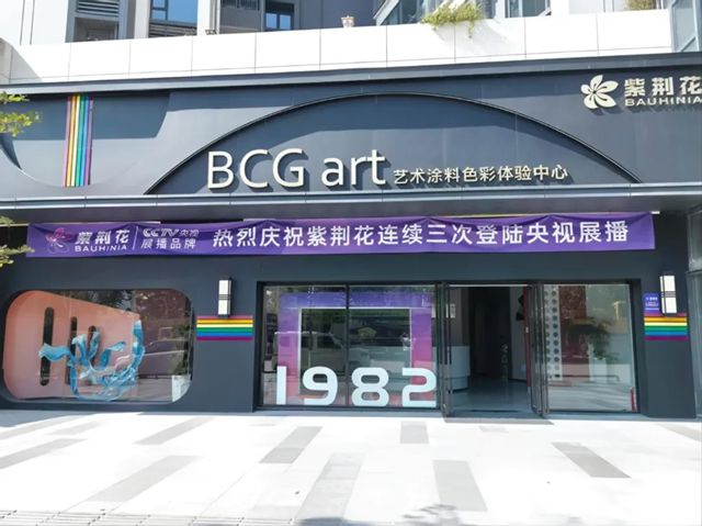 百城联动，千店齐发| 紫荆花各地经销商以CCTV央视展播品牌宣传为引领，助力品牌力提升！