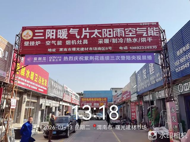 百城联动，千店齐发| 紫荆花各地经销商以CCTV央视展播品牌宣传为引领，助力品牌力提升！