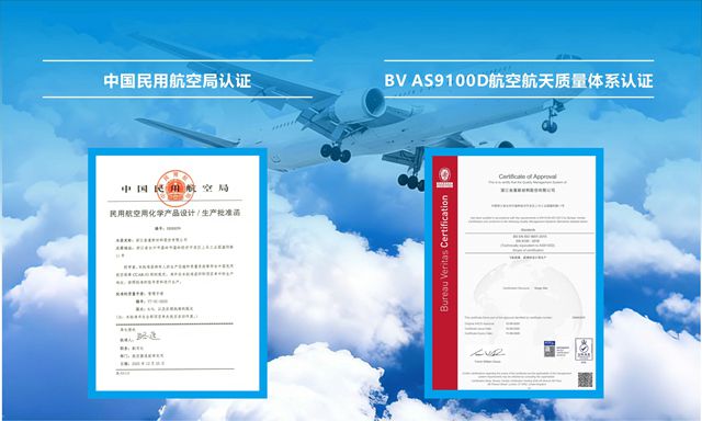 国产航空涂料首次“飞天”，鱼童击破外资垄断坚冰