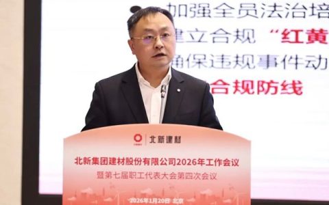 央企整合放大招！北新建材并购嘉宝莉/大桥后，“第二曲线”营收占比暴增