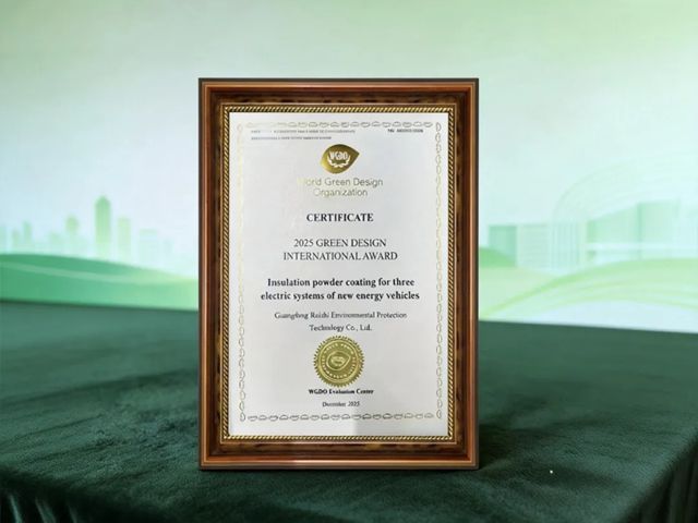 热烈祝贺！睿智高科荣获世界级WGDO2025绿色设计国际奖