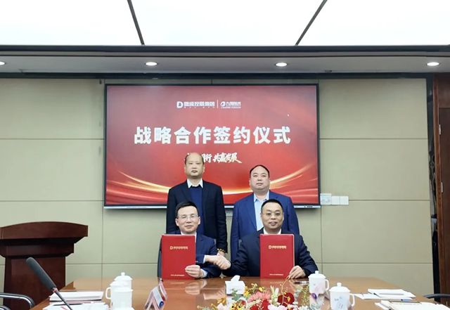强强联合·共赢发展｜九阳防水与德成控股达成战略合作