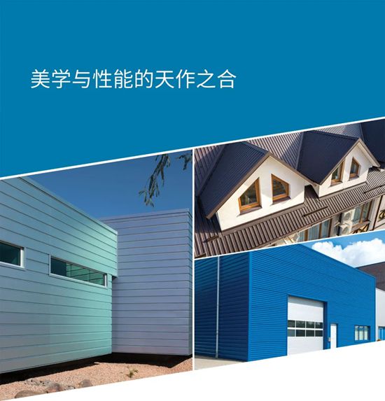 PPG金属建材涂料,美学与性能的天作之合