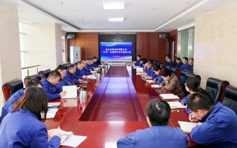 西北永新 | 全面打响“三化”改造攻坚战 奋力开启高质量发展新篇章— —永新涂料召开“三化”改造提升项目动员大会