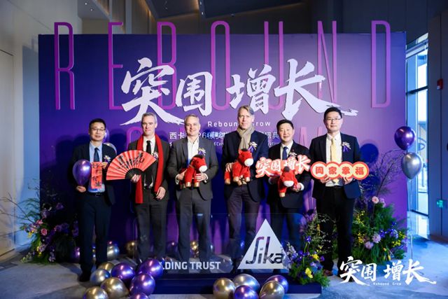 西卡 | 骐骥突围，逆境增长！