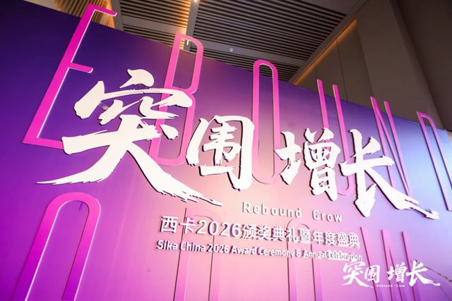 西卡 | 骐骥突围，逆境增长！