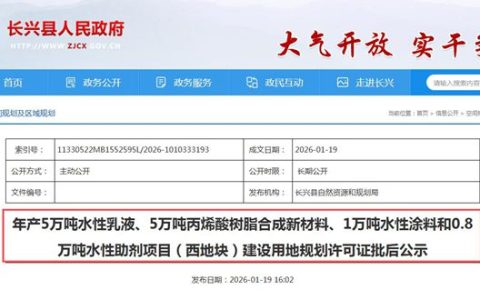 3.3亿投资，11.8万吨产能！圣美新材锚定水性涂料千亿市场