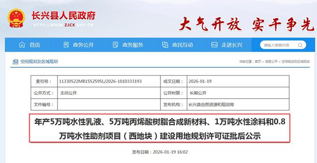3.3亿投资,11.8万吨产能!圣美新材锚定水性涂料千亿市场