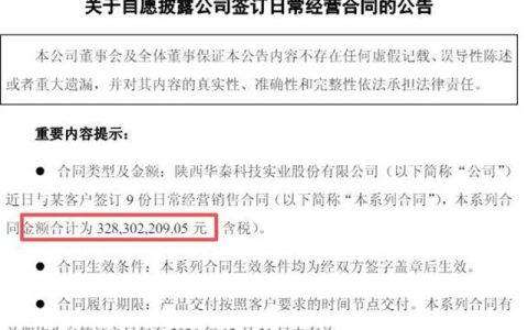 破防！中国航发靠这材料不怕卡脖子！华秦新年3.28亿订单，把美国气得跳脚？