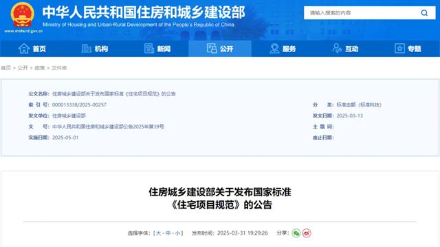 获评“中国好技术”，东方雨虹创新方案获权威认可！