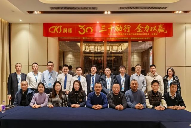 科顺股份 | 放权赋能强基固本，董事长护航行动深耕东北、内蒙！