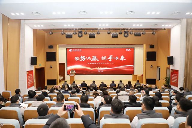 聚势共赢 携手未来 | 2026北新修缮合作伙伴发展大会圆满举行