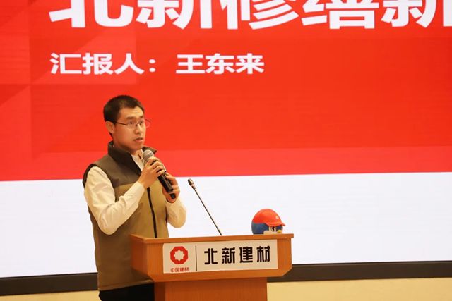 聚势共赢 携手未来 | 2026北新修缮合作伙伴发展大会圆满举行