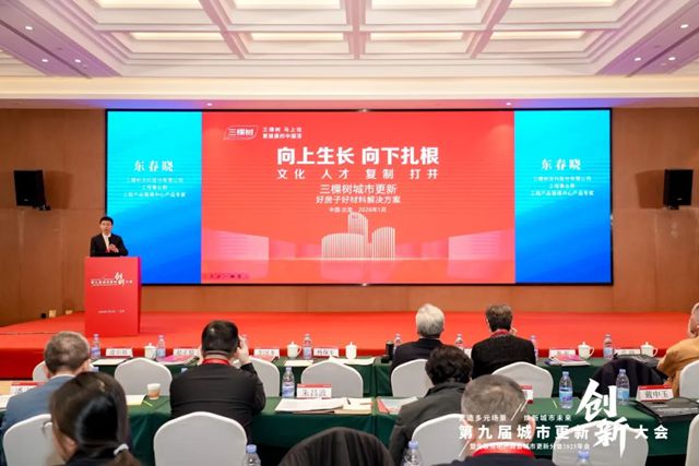 以城市焕新战略作答时代命题，三棵树斩获行业标杆荣誉