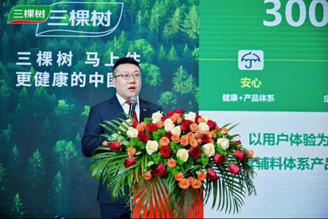 焕新生态 共赢未来!三棵树马上住1+N战略发布会圆满举行