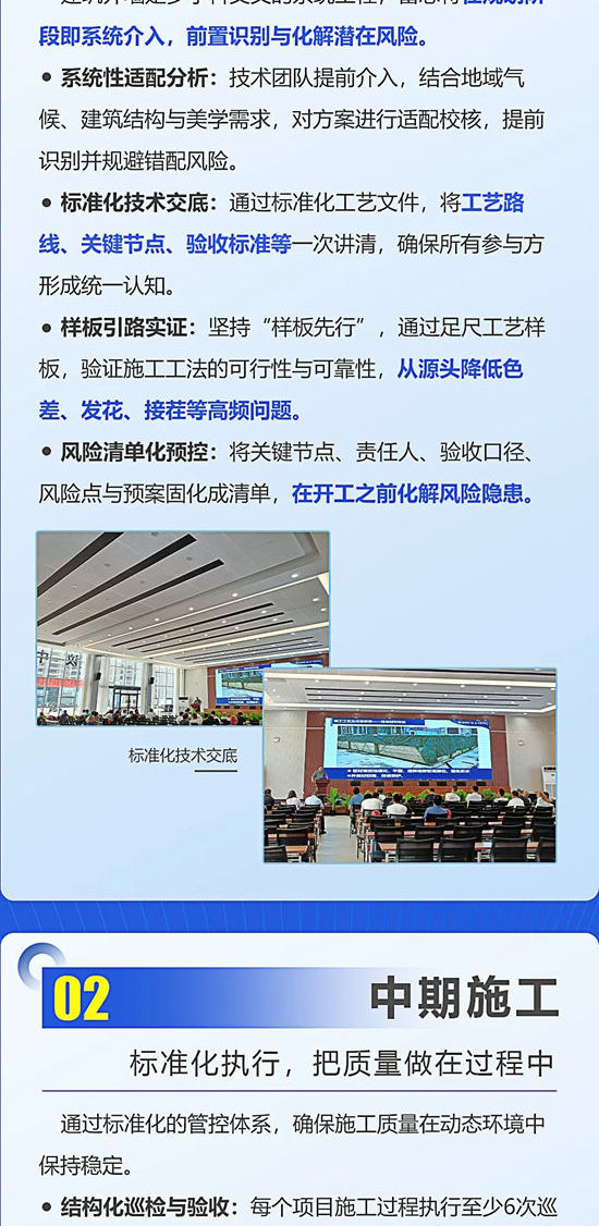 从规划到交付：富思特全周期技术服务体系，构筑外墙工程“确定性”