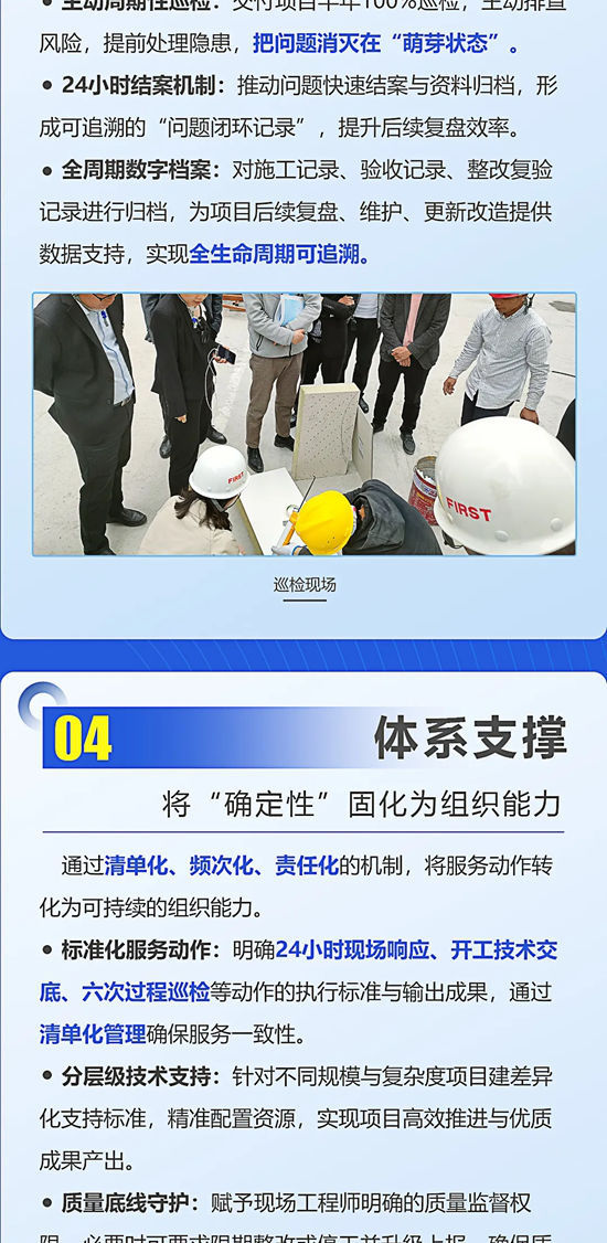 从规划到交付：富思特全周期技术服务体系，构筑外墙工程“确定性”
