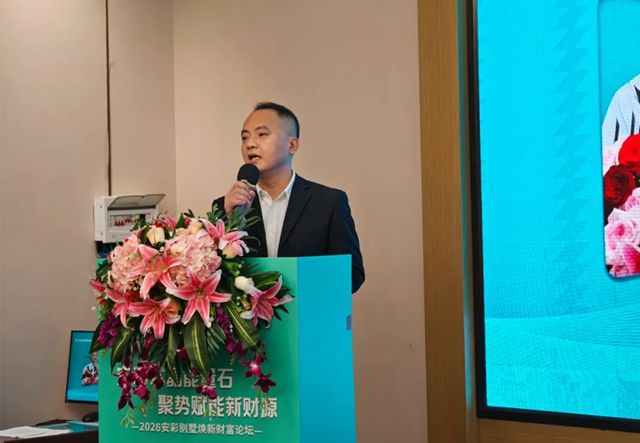 固克 | 2026安彩别墅焕新财富论坛・百色站圆满召开！