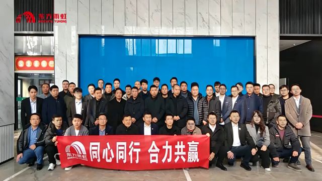 东方雨虹李卫国出席湖北区域工民建合伙人及员工座谈会