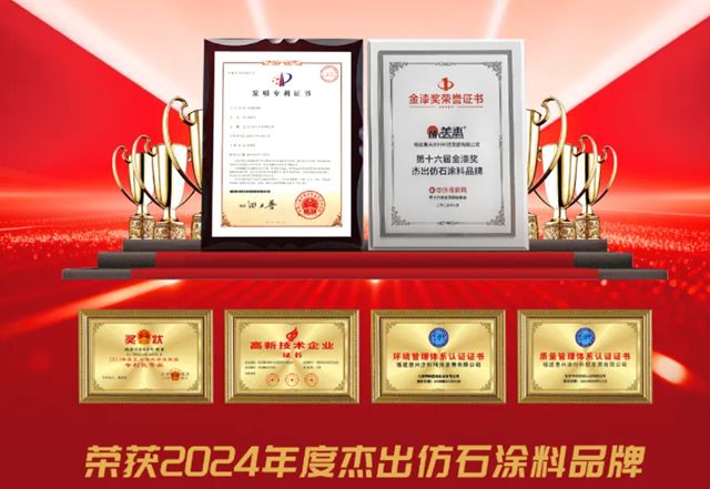 校企携手，共绘创新蓝图——泉州师范学院化工与材料学院领导一行莅临美惠考察交流