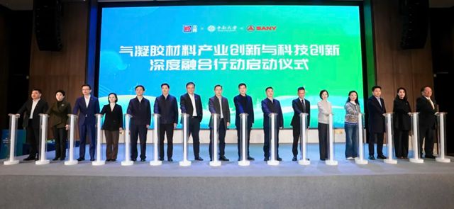 立邦携手中南大学、三一筑工、奥飞新材打通前沿材料产业化“最后一公里”