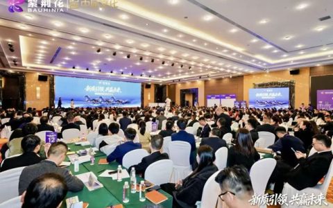 新质引领 共赢未来|2026紫荆花新零售项目培训会成功举行