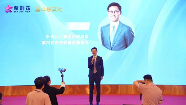 新质引领 共赢未来|2026紫荆花新零售项目培训会成功举行