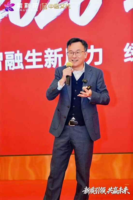 新质引领 共赢未来|2026紫荆花新零售项目培训会成功举行