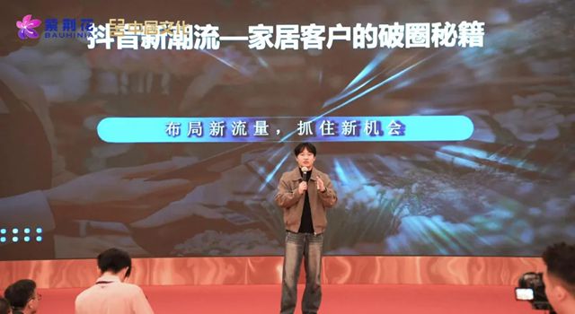 新质引领 共赢未来|2026紫荆花新零售项目培训会成功举行