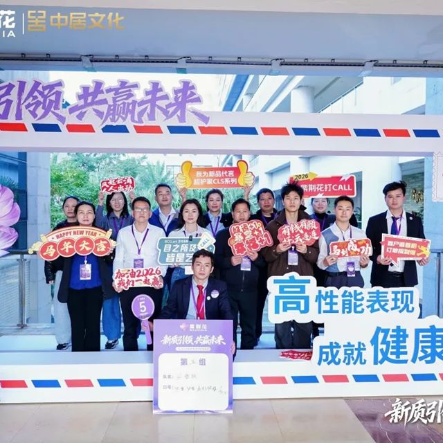 新质引领 共赢未来|2026紫荆花新零售项目培训会成功举行