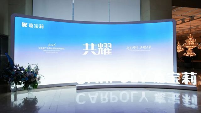 同行还在拼低价血亏，嘉宝莉转向经营用户：极致产品+精准体验，提升溢价破局！