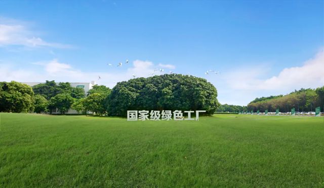 三棵树获评“年度绿色建筑解决方案标杆企业”