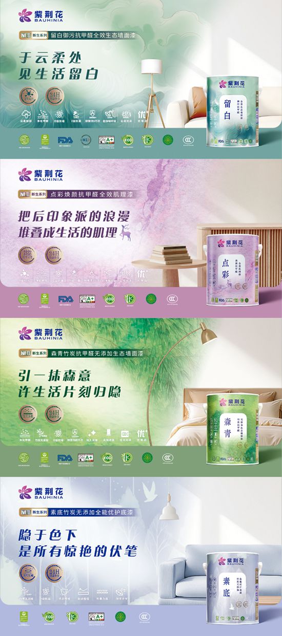破局2026！紫荆花“三新”战略亮相，引领涂料行业新零售浪潮