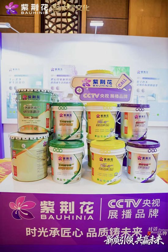 破局2026！紫荆花“三新”战略亮相，引领涂料行业新零售浪潮