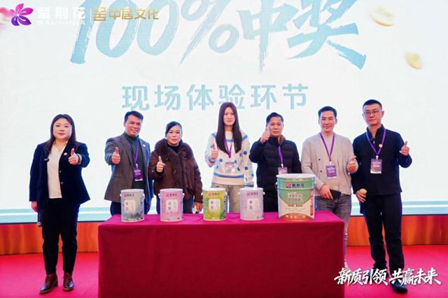 破局2026！紫荆花“三新”战略亮相，引领涂料行业新零售浪潮
