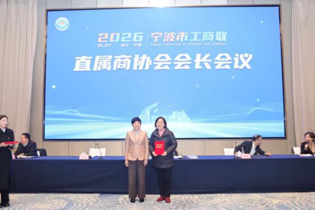喜获殊荣 奋楫争先——宁波涂协荣获市工商联“四好”商会建设优秀案例