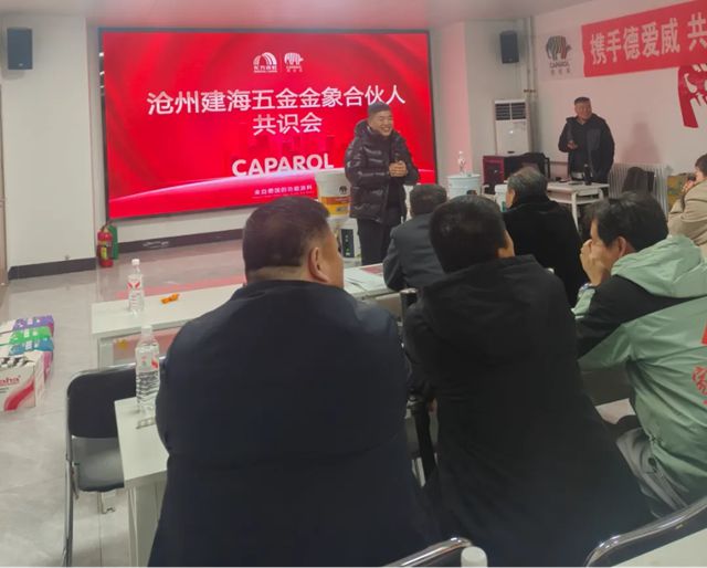 沧州建海五金装饰携战略合作客户走进德爱威工厂参观考察