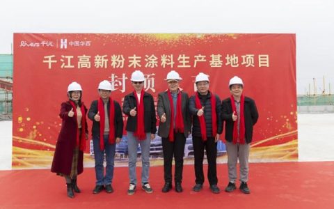 5亿重金押注，千江高新华南粉末涂料“超级工厂”封顶