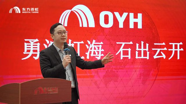 虹石(江苏)新材料科技有限公司2025年度工作总结表彰暨2026年工作部署大会圆满召开