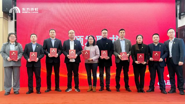 虹石(江苏)新材料科技有限公司2025年度工作总结表彰暨2026年工作部署大会圆满召开