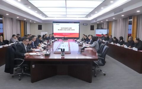 北新建材板块公司召开年度述职工作会