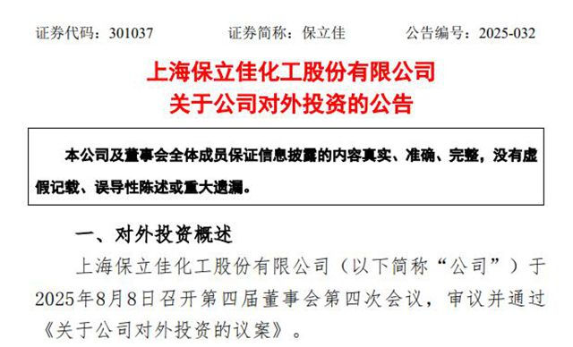 亏了半个亿，却说“好转了”！保立佳“止血”后能否逆风翻盘？