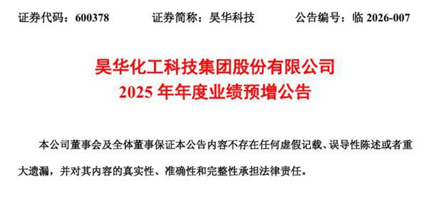 行业承压，它却年赚近15亿！昊华科技做对了什么？