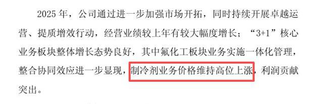 行业承压，它却年赚近15亿！昊华科技做对了什么？