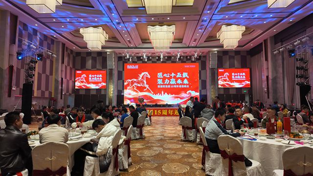 保俪莱匠心十五载铸丰碑，新征程聚力同心启新章