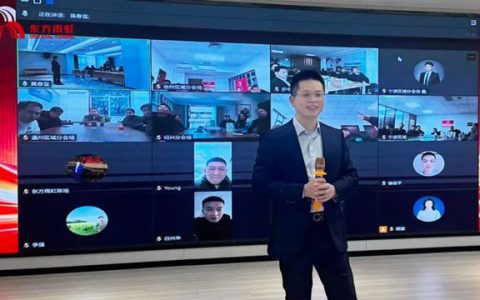 东方雨虹工建集团浙江公司召开2025年度工作总结表彰大会