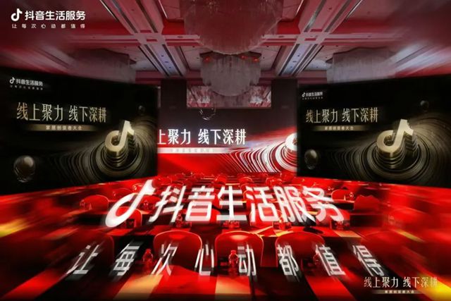 嘉宝莉荣获抖音生活服务“年度行业领航先锋奖”！